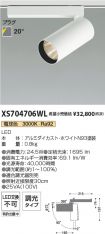 XS704706WL