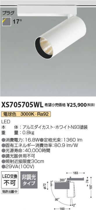 XS705705WL