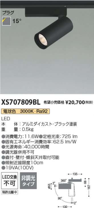 XS707809BL