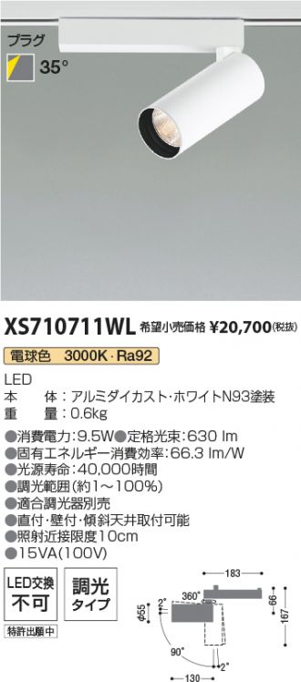 XS710711WL