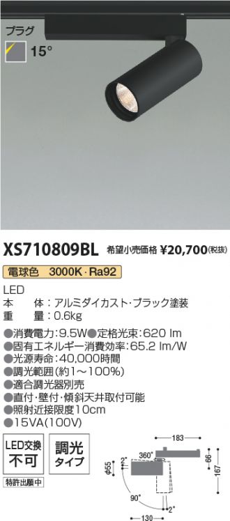 XS710809BL
