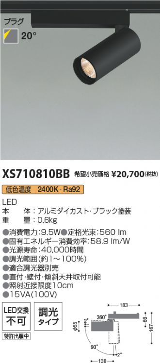 XS710810BB