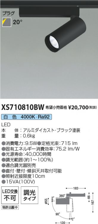 XS710810BW