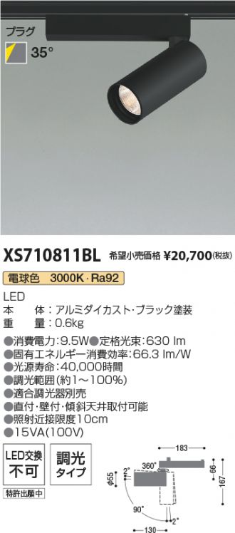 XS710811BL