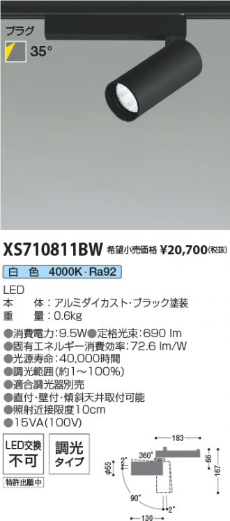 XS710811BW