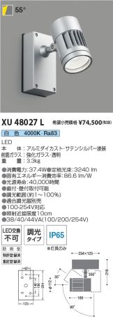 XU48027L