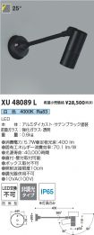 XU48089L