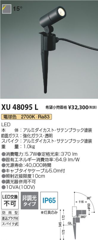 XU48095L