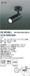 XU49168L
