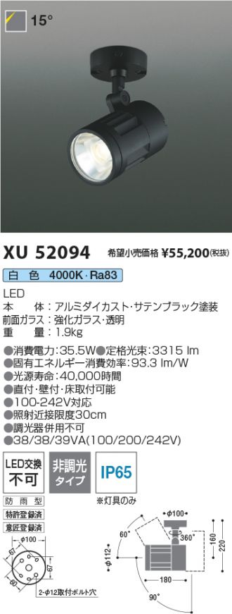 XU52094