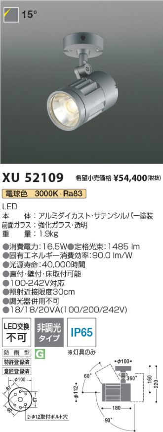 XU52109