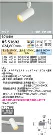 AS51692