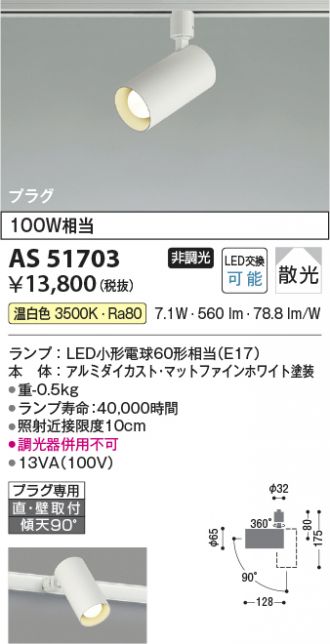 AS51703