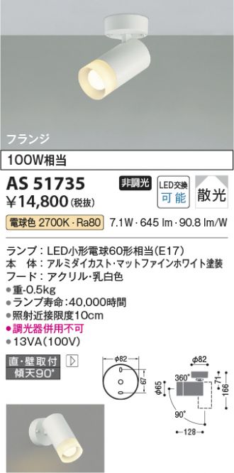 AS51735