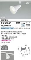AS56095