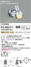 KAU40623L