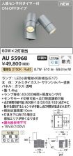 AU55968