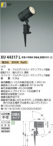 XU44317L