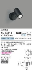 AU54111