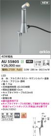 AU55805