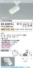 AS43955L