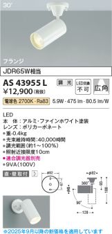 AS43955L