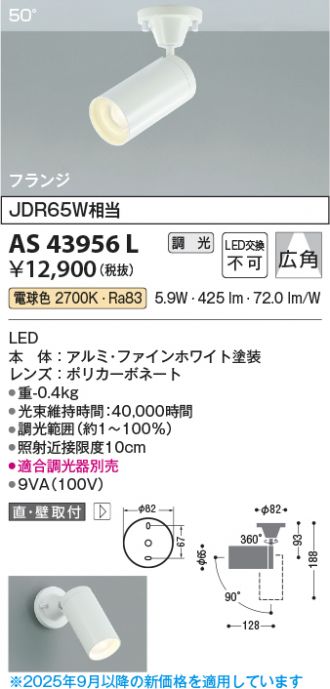 AS43956L