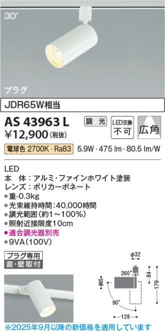 AS43963L
