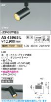 AS43965L