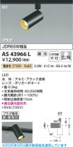 AS43966L