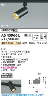 AS43966L