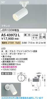 AS43972L