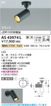 AS43974L