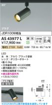 AS43977L