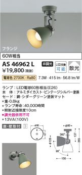 AS46962L