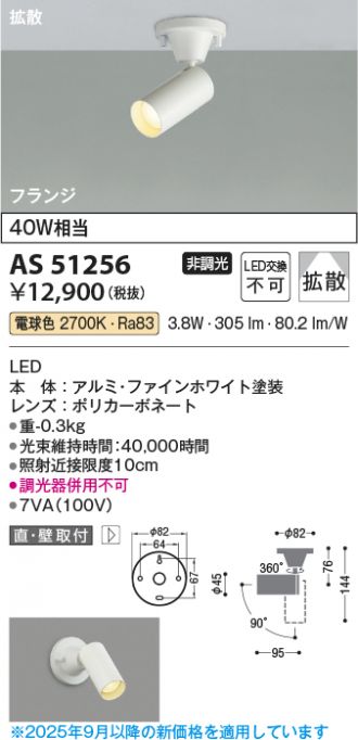 AS51256