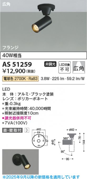 AS51259