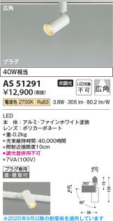 AS51291