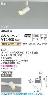 AS51292