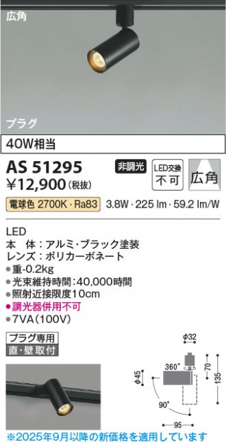AS51295