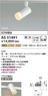 AS51491
