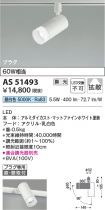 AS51493