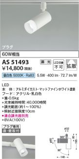 AS51493