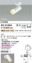 AS51494