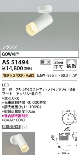 AS51494
