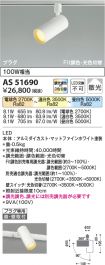 AS51690