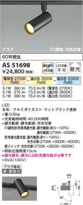 AS51698