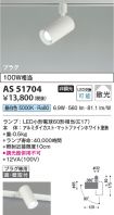 AS51704