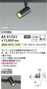AS51721