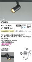 AS51725